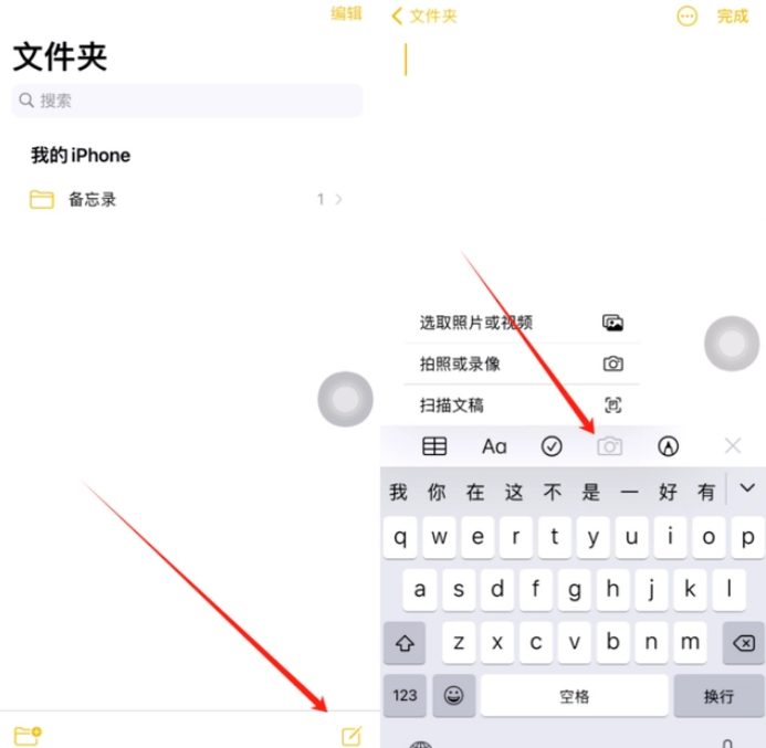 双峰苹果维修网点分享怎么使用iPhone备忘录扫描证件 