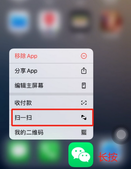 双峰苹果手机维修分享iPhone 15如何快速打开扫一扫 