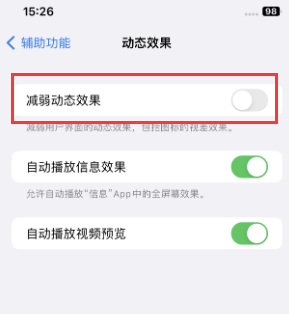 双峰苹果售后维修点分享苹果iPhone如何隐藏dock栏 