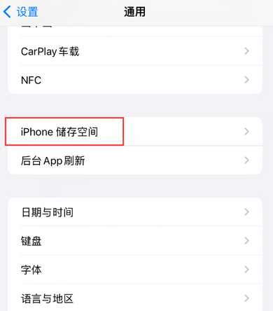 双峰iPhone系统维修分享iPhone储存空间系统数据占用过大怎么修复 