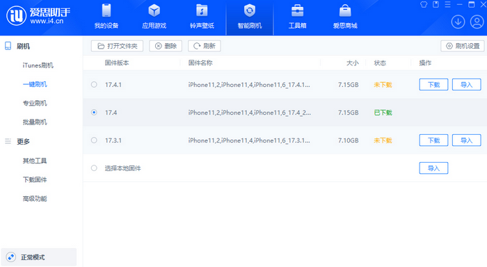 双峰苹果12维修站分享为什么推荐iPhone12用户升级iOS17.4