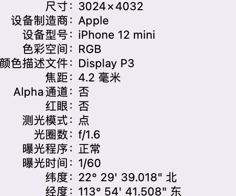 双峰苹果15维修服务分享iPhone 15拍的照片太亮解决办法 