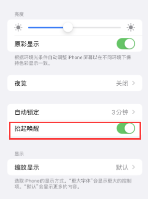 双峰苹果授权维修站分享iPhone轻点无法唤醒怎么办