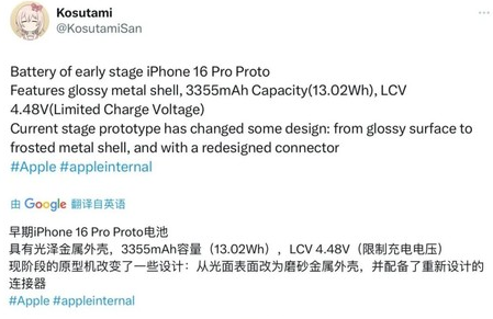 双峰苹果16pro维修分享iPhone 16Pro电池容量怎么样