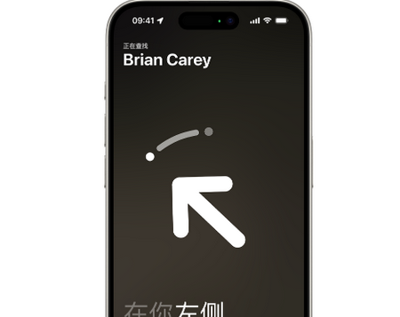 双峰苹果15维修iPhone15使用“查找”与朋友见面