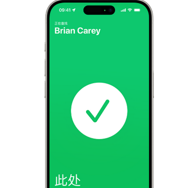 双峰苹果15维修iPhone15使用“查找”与朋友见面