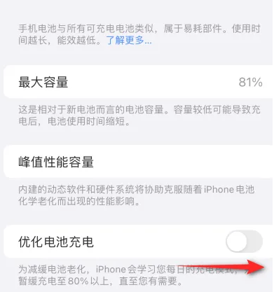 双峰苹果15维修分享iPhone15充电到80%就充不进电了怎么办 