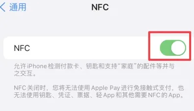 双峰苹双峰果维修服务分享iPhone15NFC功能开启方法