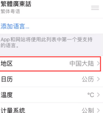 双峰苹果无线网维修店分享iPhone无线局域网无法开启怎么办