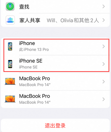 双峰苹双峰果维修网点分享iPhone如何查询序列号