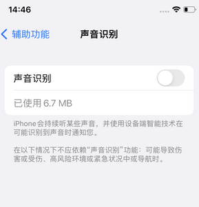 双峰苹果锁屏维修分享iPhone锁屏时声音忽大忽小调整方法