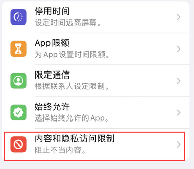 双峰appleID维修服务iPhone设置中Apple ID显示为灰色无法使用