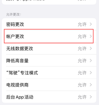 双峰appleID维修服务iPhone设置中Apple ID显示为灰色无法使用