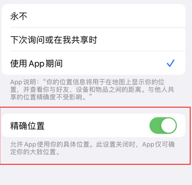 双峰苹果服务中心分享iPhone查找应用定位不准确怎么办 