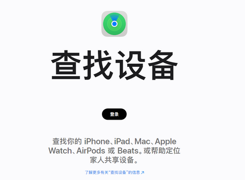 双峰苹果服务中心分享iPhone查找应用定位不准确怎么办