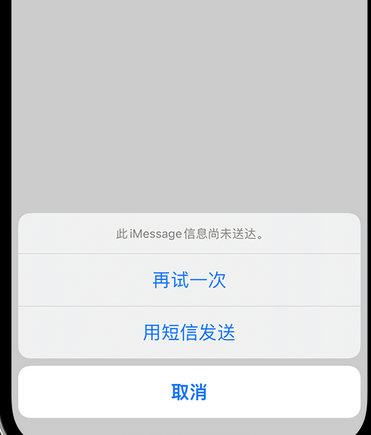 双峰apple维修iPhone上无法正常发送iMessage信息