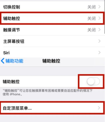 双峰苹双峰果维修网点分享iPhone快速返回上一级方法教程