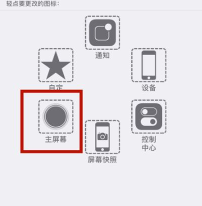 双峰苹双峰果维修网点分享iPhone快速返回上一级方法教程