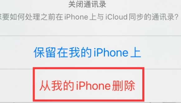 双峰苹果14维修站分享iPhone14如何批量删除联系人 