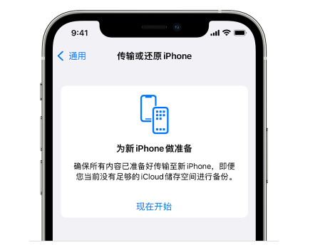 双峰苹果14维修网点分享iPhone14如何增加iCloud临时免费空间 