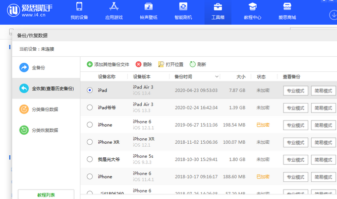 双峰苹果14维修网点分享iPhone14如何增加iCloud临时免费空间