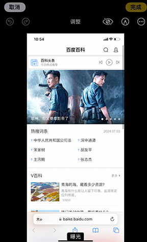 双峰iPhone维修服务分享iPhone怎么批量修图