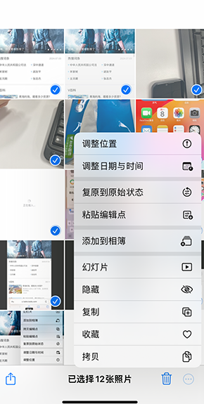 双峰iPhone维修服务分享iPhone怎么批量修图