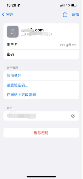 双峰苹果14服务点分享iPhone14忘记APP密码快速找回方法 