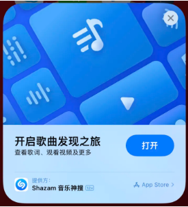 双峰苹果14维修站分享iPhone14音乐识别功能使用方法 