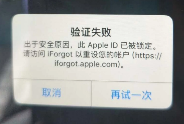 双峰iPhone维修分享iPhone上正常登录或使用AppleID怎么办 