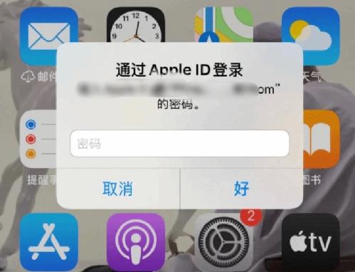 双峰苹果设备维修分享无故多次要求输入AppleID密码怎么办 