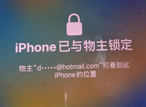 双峰苹果维修分享iPhone登录别人的ID被远程锁了怎么办? 