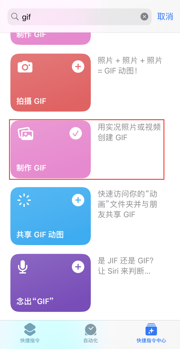 双峰苹果手机维修分享iOS16小技巧:在iPhone上制作GIF图片 