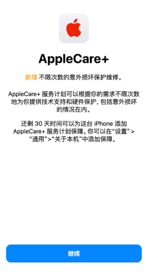 双峰苹果手机维修分享:如何在iPhone上购买AppleCare+服务计划? 