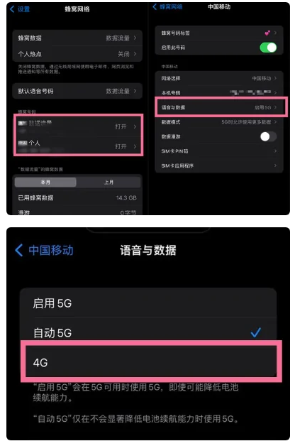 双峰苹果手机维修分享iPhone14如何切换4G/5G? iPhone14 5G网络切换方法 