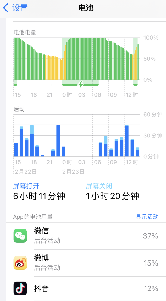 双峰苹果14维修分享如何延长 iPhone 14 的电池使用寿命 