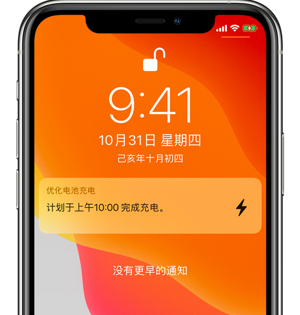 双峰苹果手机维修分享iPhone 充不满电的原因 