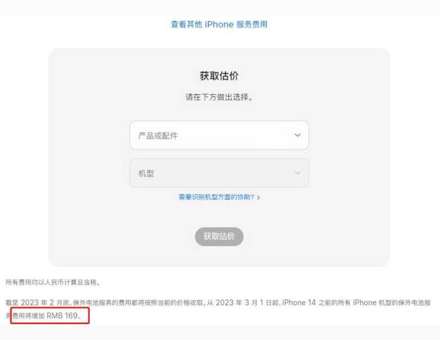 双峰苹果手机维修分享建议旧iPhone机型赶紧去换电池 