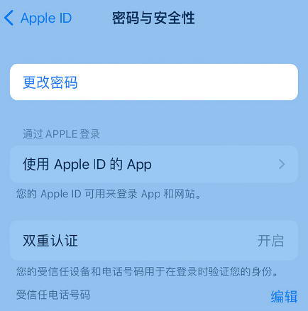 双峰苹果14维修店分享如何在 iPhone 14 上重设密码 