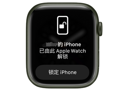 双峰苹果手机维修分享用 AppleWatch 解锁配备面容 ID 的 iPhone方法 