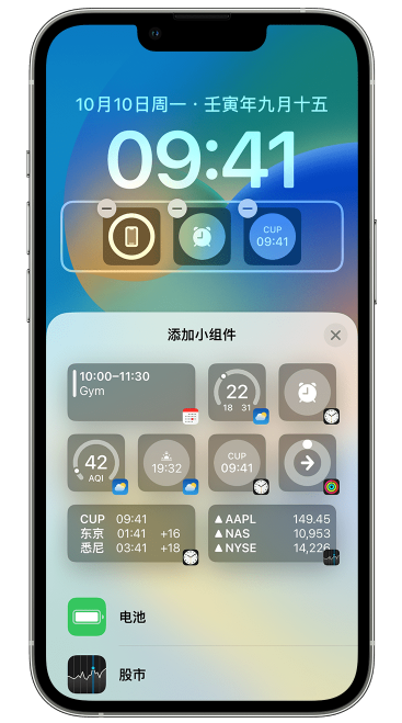 双峰苹果维修网点分享iOS 16 如何在锁屏上添加小组件？点击无响应如何解决？ 