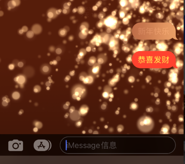 双峰苹果维修网点分享iPhone 小技巧：使用 iMessage 信息和红包功能 