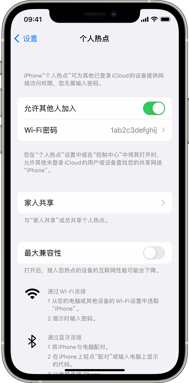 双峰苹果14维修分享iPhone 14 机型无法开启或使用“个人热点”怎么办 