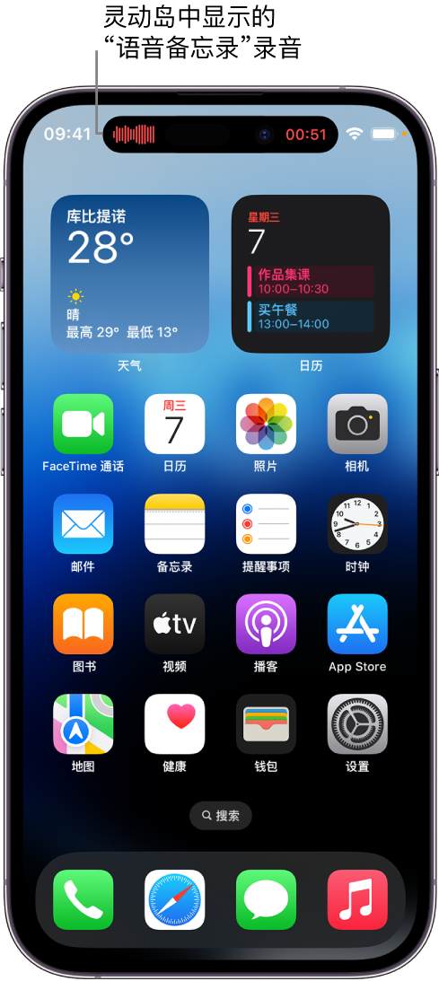 双峰苹果14维修分享在 iPhone 14 Pro 机型中查看灵动岛活动和进行操作 