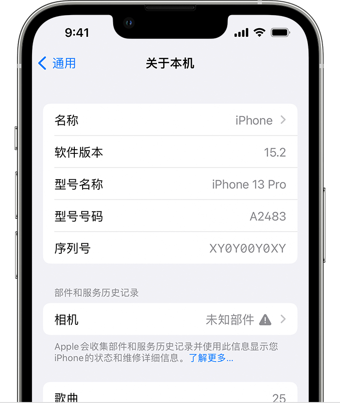 双峰苹果维修分享iPhone 出现提示相机“未知部件”是什么原因？ 