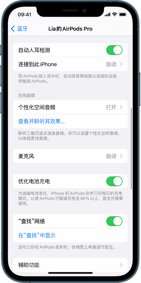 双峰苹果手机维修分享如何通过 iPhone “查找”功能定位 AirPods 