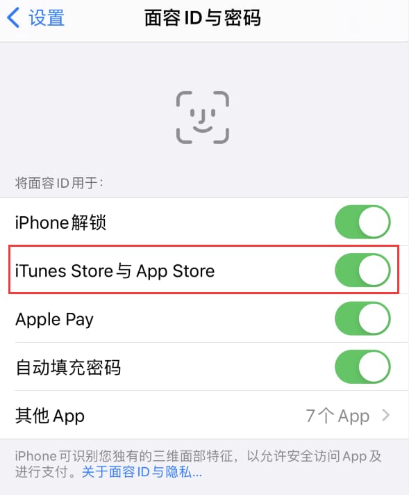 双峰苹果14维修分享苹果iPhone14免密下载APP方法教程 