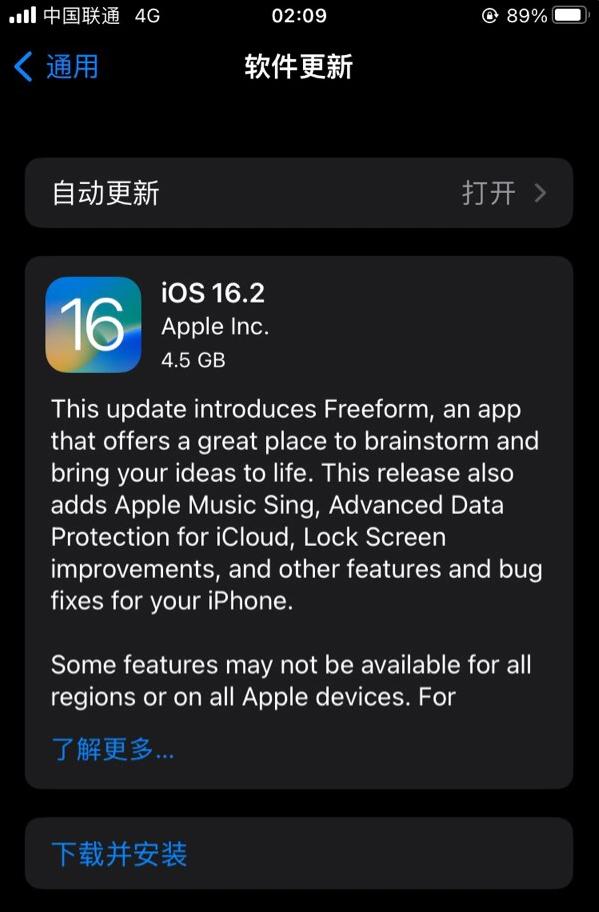 双峰苹果服务网点分享为什么说iOS 16.2 RC版非常值得更新 