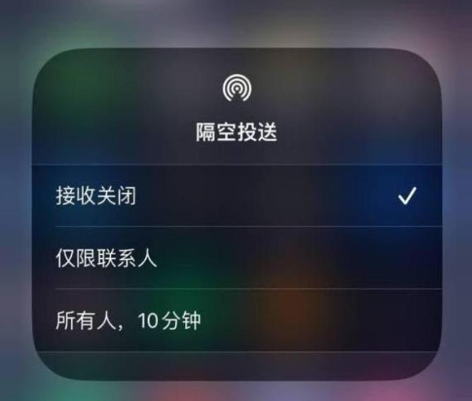 双峰苹果14维修分享iPhone 14 Pro如何开启隔空投送 