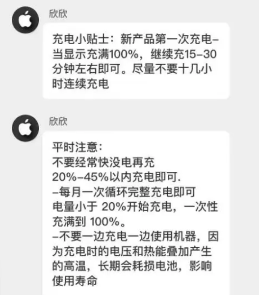 双峰苹果14维修分享iPhone14 充电小妙招 